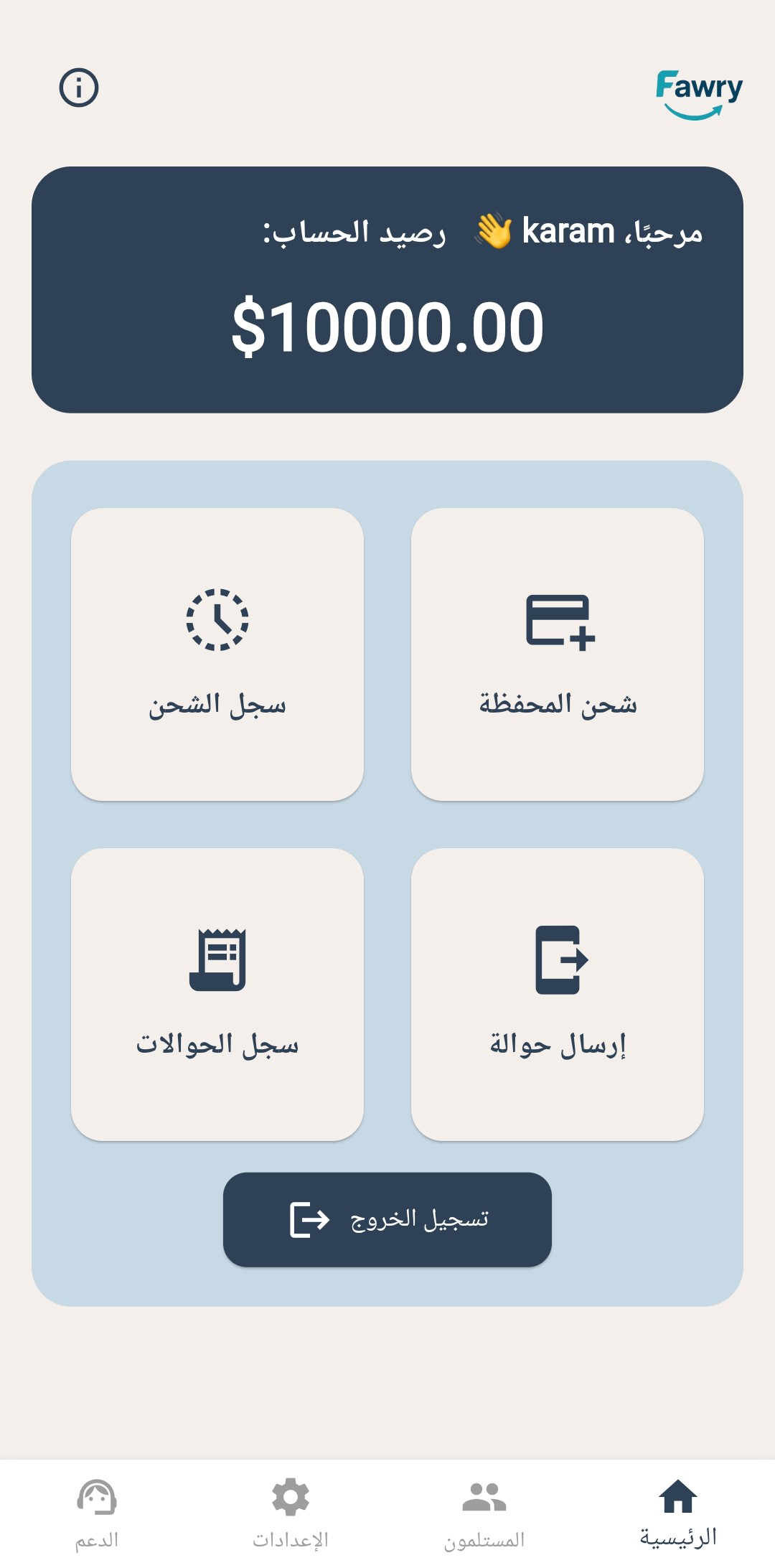 واجهة تطبيق فوري